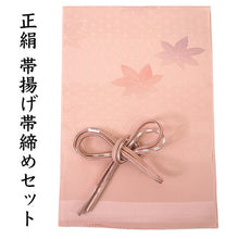 画像をギャラリービューアに読み込む, 帯揚げ 帯締め セット 正絹 カジュアル向き 平組 ピンク 麻の葉 紅葉 帯あげ ピンク 白 帯〆 和装 小物 レディース 女性 婦人 おびあげ おびじめ ネコポス便可能 あす楽