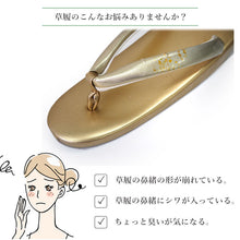 画像をギャラリービューアに読み込む, 草履キーパー 草履 下駄 ピンク 黄色 青 紫 梅 竹炭綿 レーヨン 花緒守り 鼻緒やパンプスシューズの型崩れを防ぐ 鼻緒ホルダー 収納 旅行 お稽古 結婚式 簡単 シンプル かわいい 癒し 春夏秋冬 ぞうり 履物 着物 和装 和服 あす楽