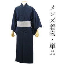 画像をギャラリービューアに読み込む, 洗える着物 メンズ 仕立て上がり 青 ストライプ 縞 ちりめん風 Mサイズ ハナエモリ 単品 男性 和装 和服 きもの プレタ 春 秋 冬 きもの カジュアル 普段着 ポリエステル 送料無料 あす楽