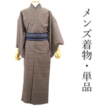 画像をギャラリービューアに読み込む, 洗える着物 メンズ 仕立て上がり ブラウン 格子 紬風 Lサイズ ハナエモリ 単品 男性 和装 和服 きもの プレタ 春 秋 冬 きもの カジュアル 普段着 ポリエステル 送料無料 あす楽