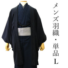 画像をギャラリービューアに読み込む, 洗える羽織 メンズ 仕立て上がり 濃グレー 鮫小紋 ちりめん風 袷 Lサイズ ハナエモリ 単品 男性 和装 和服 きもの プレタ 春 秋 冬 カーディガン カジュアル 普段着 ポリエステル 送料無料 あす楽