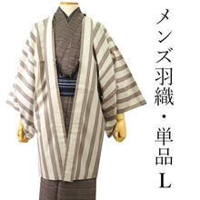 画像をギャラリービューアに読み込む, 洗える羽織 メンズ 仕立て上がり ベージュ×ライトブラウン ストライプ 紬風 袷 Lサイズ ハナエモリ 単品 男性 和装 和服 きもの プレタ 春 秋 冬 カーディガン カジュアル 普段着 ポリエステル 送料無料 あす楽
