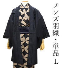 画像をギャラリービューアに読み込む, 洗える羽織 メンズ 仕立て上がり 青 ストライプ ちりめん風 袷 Lサイズ ハナエモリ 単品 男性 和装 和服 きもの プレタ 春 秋 冬 カーディガン カジュアル 普段着 ポリエステル 送料無料 あす楽