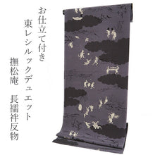 画像をギャラリービューアに読み込む, 長襦袢 洗える 反物 東レ 撫松庵 シルックデュエット フルオーダー 仕立て付 チャコールグレー 鳥獣戯画 女性 レディース 襦袢 無双袖 長じゅばん 着物 和装 和服 きもの 単品 インナー おしゃれ TORAY sillookduet 送料無料