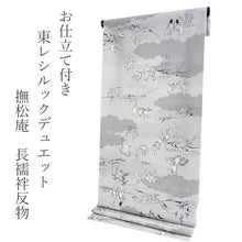 画像をギャラリービューアに読み込む, 長襦袢 洗える 反物 東レ 撫松庵 シルックデュエット フルオーダー 仕立て付 ライトグレー 鳥獣戯画 女性 レディース 襦袢 無双袖 長じゅばん 着物 和装 和服 きもの 単品 インナー おしゃれ TORAY sillookduet 送料無料