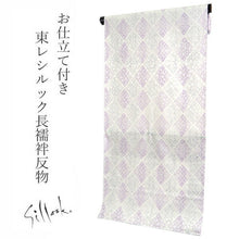 画像をギャラリービューアに読み込む, 長襦袢 洗える 反物 東レ シルック フルオーダー 仕立て付 薄紫 菱 女性 レディース 霰地紋 グレー 襦袢 無双袖 長じゅばん 着物 和装 和服 きもの 単品 インナー おしゃれ TORAY sillook 送料無料