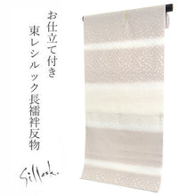 画像をギャラリービューアに読み込む, 長襦袢 洗える 反物 東レ シルック フルオーダー 仕立て付 ベージュ×ライトブラウン 横段 女性 レディース 霰地紋 鹿の子柄 襦袢 無双袖 長じゅばん 着物 和装 和服 きもの 単品 インナー おしゃれ TORAY sillook 送料