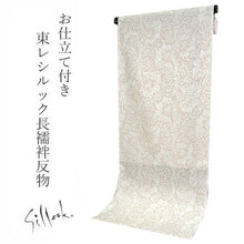 画像をギャラリービューアに読み込む, 長襦袢 洗える 反物 東レ シルック フルオーダー 仕立て付 ピンクベージュ 植物 女性 レディース 霰地紋 襦袢 無双袖 長じゅばん 着物 和装 和服 きもの 単品 インナー おしゃれ TORAY sillook 送料無料