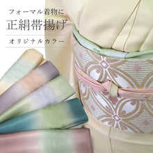 画像をギャラリービューアに読み込む, 帯揚げ 正絹 5色 オリジナルカラー クリーム パープル グリーン ブルーグリーン ピンク 和装小物 着付け小物 着物 訪問着 色無地 付け下げ 小紋 紬 フォーマル カジュアル