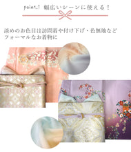 画像をギャラリービューアに読み込む, 帯揚げ 正絹 5色 オリジナルカラー クリーム パープル グリーン ブルーグリーン ピンク 和装小物 着付け小物 着物 訪問着 色無地 付け下げ 小紋 紬 フォーマル カジュアル