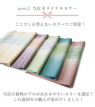 画像をギャラリービューアに読み込む, 帯揚げ 正絹 5色 オリジナルカラー クリーム パープル グリーン ブルーグリーン ピンク 和装小物 着付け小物 着物 訪問着 色無地 付け下げ 小紋 紬 フォーマル カジュアル