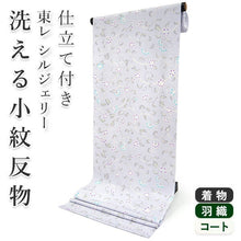 画像をギャラリービューアに読み込む, 着物 洗える着物 フルオーダー 仕立て付 小紋 薄紫色地 花唐草 東レシルジェリー 花 忍草 反物 和装 和服 袷 単衣 春 秋 冬 レディース 女性 きもの 羽織 コート カジュアル 上品 TORAY siljely 送料無料