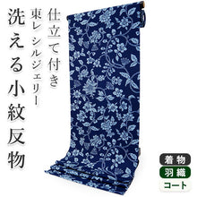 画像をギャラリービューアに読み込む, 着物 洗える着物 フルオーダー 仕立て付 小紋 藍色地 更紗 東レシルジェリー 花 花唐草 反物 和装 和服 袷 単衣 春 秋 冬 レディース 女性 きもの 羽織 コート カジュアル 上品 TORAY siljely 送料無料
