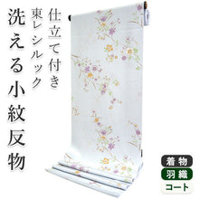 画像をギャラリービューアに読み込む, 着物 洗える着物 フルオーダー 仕立て付 小紋 薄グレー地 更紗 東レシルック 花 なでしこ 反物 和装 和服 袷 単衣 春 秋 冬 レディース 女性 きもの 羽織 コート カジュアル 上品 TORAY silook 送料無料