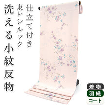 画像をギャラリービューアに読み込む, 着物 洗える着物 フルオーダー 仕立て付 小紋 薄ピンクベージュ地 更紗 東レシルック 花 なでしこ 反物 和装 和服 袷 単衣 春 秋 冬 レディース 女性 きもの 羽織 コート カジュアル 上品 TORAY silook 送料無料