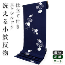 画像をギャラリービューアに読み込む, 着物 洗える着物 フルオーダー 仕立て付 小紋 濃紺地 橘 東レシルック 花 反物 和装 和服 袷 単衣 春 秋 冬 レディース 女性 きもの 羽織 コート カジュアル 上品 TORAY silook 送料無料