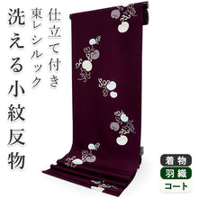 画像をギャラリービューアに読み込む, 着物 洗える着物 フルオーダー 仕立て付 小紋 濃紫地 橘 東レシルック 花 反物 和装 和服 袷 単衣 春 秋 冬 レディース 女性 きもの 羽織 コート カジュアル 上品 TORAY silook 送料無料