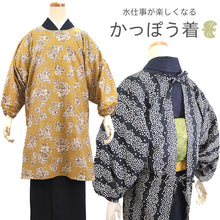 画像をギャラリービューアに読み込む, 割烹着 おしゃれ 日本製 2柄 黒地小花ドットストライプ マスタード地花柄 母の日 プレゼント オシャレ かわいい かっぽう着 北欧風 ロング 着物用 エプロン ギフト 和装