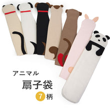 画像をギャラリービューアに読み込む, 扇子袋 扇子入れ せんす袋 携帯用 扇子ケース 動物 アニマル ねこ うさぎ 犬 おしゃれ かわいい 扇子 袋 京都 女性用 レディース 土産 雑貨 母の日 プレゼント ギフト お祝い お礼 内祝い 贈り物
