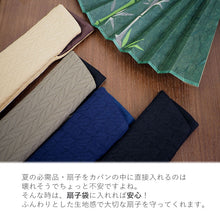 画像をギャラリービューアに読み込む, 扇子袋 扇子入れ せんす袋 携帯用 扇子ケース 日本製 おしゃれ 扇子 袋 京都 男性用 メンズ 土産 雑貨 父の日 プレゼント ギフト お祝い お礼 内祝い 贈り物