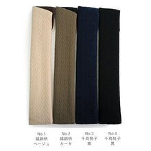 画像をギャラリービューアに読み込む, 扇子袋 扇子入れ せんす袋 携帯用 扇子ケース 日本製 おしゃれ 扇子 袋 京都 男性用 メンズ 土産 雑貨 父の日 プレゼント ギフト お祝い お礼 内祝い 贈り物