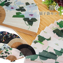 画像をギャラリービューアに読み込む, 扇子 扇子袋 2点セット 6柄 桐箱入り 黒 紺 クリーム ピンク ベージュ 鉄線 芙蓉 花柄 更紗刺繍 和柄 ギフト 母の日 レディース プレゼント 実用的