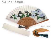 画像をギャラリービューアに読み込む, 扇子 扇子袋 2点セット 6柄 桐箱入り 黒 紺 クリーム ピンク ベージュ 鉄線 芙蓉 花柄 更紗刺繍 和柄 ギフト 母の日 レディース プレゼント 実用的