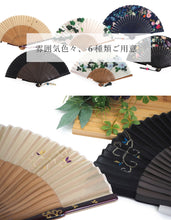 画像をギャラリービューアに読み込む, 扇子 扇子袋 2点セット 6柄 桐箱入り 黒 紺 クリーム ピンク ベージュ 鉄線 芙蓉 花柄 更紗刺繍 和柄 ギフト 母の日 レディース プレゼント 実用的