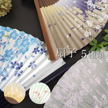 画像をギャラリービューアに読み込む, 扇子 紙扇子 5種類 19.5cm 桜 うさぎ 金魚 白 紫 グリーン ゴールド グレー パープル 紙扇子 エコ 夏 ギフト 母の日 レディース プレゼント 実用的 箱入り