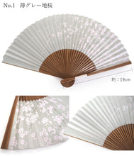 画像をギャラリービューアに読み込む, 扇子 紙扇子 5種類 19.5cm 桜 うさぎ 金魚 白 紫 グリーン ゴールド グレー パープル 紙扇子 エコ 夏 ギフト 母の日 レディース プレゼント 実用的 箱入り