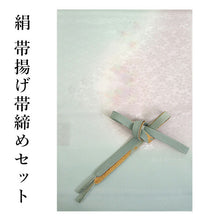 画像をギャラリービューアに読み込む, 帯揚げ 帯締め セット 絹 薄水色 薄紫 ぼかし 帯揚 渋水色 帯締 桜 菱 地紋 ブルー パープル ゴールド 高麗 平打ち 金 丹後ちりめん 訪問着 付け下げ 色無地 フォーマル お出かけ 和装小物 着付け小物 着物 和服 和装 レディース 女性 帯あげ 帯〆 送料無料 あす楽
