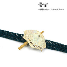 画像をギャラリービューアに読み込む, 帯留 日傘 白 単品 三分紐を通す シンプル 和 可愛い 帯留め 帯どめ 小紋 洒落着 パーティー お花見 お出かけ 和装小物 着物 和服 和装 帯飾り SUU 日本製 アクセサリー