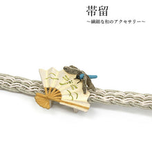 画像をギャラリービューアに読み込む, 帯留 扇とトンボ 投扇興 単品 三分紐を通す シンプル 和 可愛い 帯留め 帯どめ 小紋 洒落着 パーティー お花見 お出かけ 和装小物 着物 和服 和装 帯飾り SUU 日本製 アクセサリー