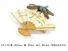 画像をギャラリービューアに読み込む, 帯留 扇とトンボ 投扇興 単品 三分紐を通す シンプル 和 可愛い 帯留め 帯どめ 小紋 洒落着 パーティー お花見 お出かけ 和装小物 着物 和服 和装 帯飾り SUU 日本製 アクセサリー
