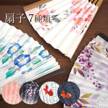 画像をギャラリービューアに読み込む, 扇子 紙扇子 7種類 桜 藤 朝顔 金魚 白 紺 ピンク 紙 エコ 夏 ギフト 母の日 レディース プレゼント 実用的