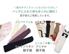 画像をギャラリービューアに読み込む, 扇子 紙扇子 7種類 桜 藤 朝顔 金魚 白 紺 ピンク 紙 エコ 夏 ギフト 母の日 レディース プレゼント 実用的