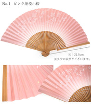 画像をギャラリービューアに読み込む, 扇子 紙扇子 7種類 桜 藤 朝顔 金魚 白 紺 ピンク 紙 エコ 夏 ギフト 母の日 レディース プレゼント 実用的