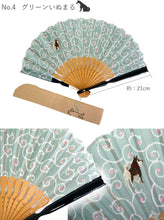 画像をギャラリービューアに読み込む, 扇子 扇子袋 2点セット 4種類 猫 犬 人気のアニマルシリーズ ピンク グリーン 紺 ベージュ ねこ いぬ 柴犬 ギフト 母の日 レディース プレゼント 実用的 箱入り ラッピング無料