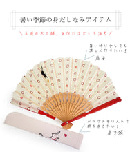 画像をギャラリービューアに読み込む, 扇子 扇子袋 2点セット 4種類 猫 犬 人気のアニマルシリーズ ピンク グリーン 紺 ベージュ ねこ いぬ 柴犬 ギフト 母の日 レディース プレゼント 実用的 箱入り ラッピング無料