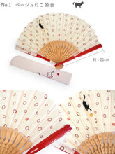 画像をギャラリービューアに読み込む, 扇子 扇子袋 2点セット 4種類 猫 犬 人気のアニマルシリーズ ピンク グリーン 紺 ベージュ ねこ いぬ 柴犬 ギフト 母の日 レディース プレゼント 実用的 箱入り ラッピング無料