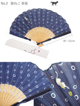 画像をギャラリービューアに読み込む, 扇子 扇子袋 2点セット 4種類 猫 犬 人気のアニマルシリーズ ピンク グリーン 紺 ベージュ ねこ いぬ 柴犬 ギフト 母の日 レディース プレゼント 実用的 箱入り ラッピング無料