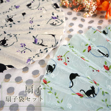 画像をギャラリービューアに読み込む, 扇子 扇子袋 2点セット 箱入り ベージュ ブルー ねこ 花 レディース 女性 ギフト 母の日 プレゼント 実用的 ラッピング無料