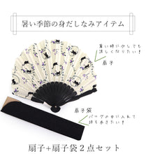 画像をギャラリービューアに読み込む, 扇子 扇子袋 2点セット 箱入り ベージュ ブルー ねこ 花 レディース 女性 ギフト 母の日 プレゼント 実用的 ラッピング無料