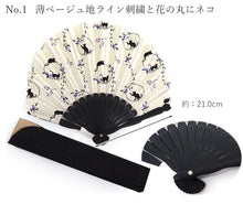 画像をギャラリービューアに読み込む, 扇子 扇子袋 2点セット 箱入り ベージュ ブルー ねこ 花 レディース 女性 ギフト 母の日 プレゼント 実用的 ラッピング無料