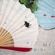 画像をギャラリービューアに読み込む, 扇子 扇子袋 2点セット 箱入り ベージュ ブルー ねこ 金魚 レディース 女性 ギフト プレゼント 母の日 ラッピング無料
