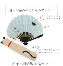 画像をギャラリービューアに読み込む, 扇子 扇子袋 2点セット 箱入り ベージュ ブルー ねこ 金魚 レディース 女性 ギフト プレゼント 母の日 ラッピング無料