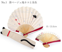 画像をギャラリービューアに読み込む, 扇子 扇子袋 2点セット 箱入り ベージュ ブルー ねこ 金魚 レディース 女性 ギフト プレゼント 母の日 ラッピング無料