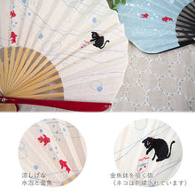 画像をギャラリービューアに読み込む, 扇子 扇子袋 2点セット 箱入り ベージュ ブルー ねこ 金魚 レディース 女性 ギフト プレゼント 母の日 ラッピング無料