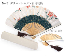 画像をギャラリービューアに読み込む, 扇子 扇子袋 2点セット 箱入り レッド グリーン レース 花 レディース 女性 ギフト 母の日 プレゼント 実用的 ラッピング無料