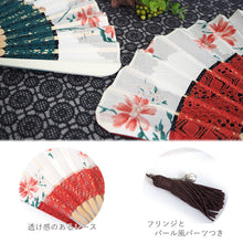 画像をギャラリービューアに読み込む, 扇子 扇子袋 2点セット 箱入り レッド グリーン レース 花 レディース 女性 ギフト 母の日 プレゼント 実用的 ラッピング無料